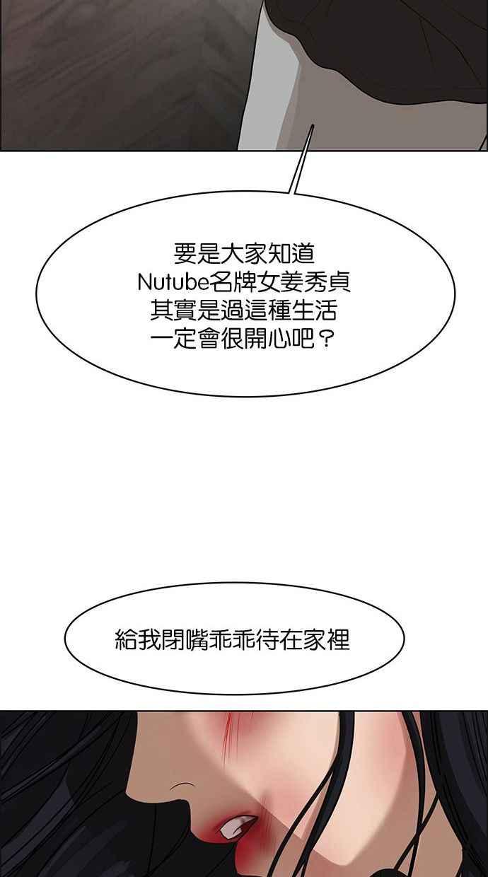 女神降临韩漫全集-第157话无删减无遮挡章节图片 
