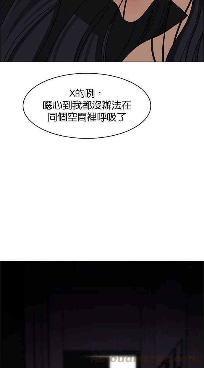 女神降临韩漫全集-第157话无删减无遮挡章节图片 