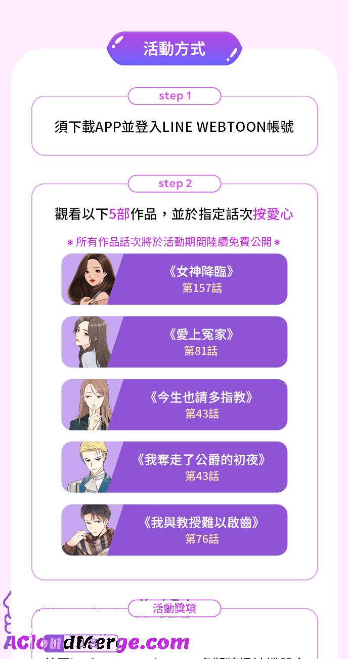 女神降临韩漫全集-第157话无删减无遮挡章节图片 