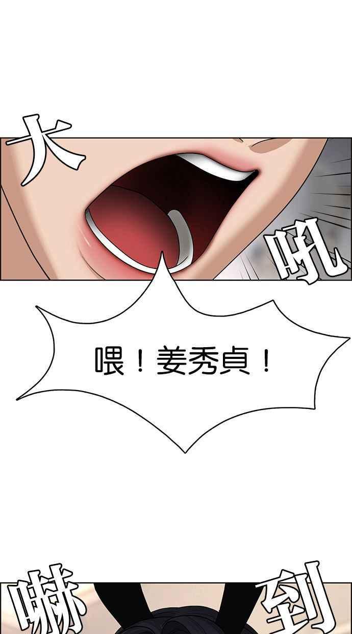 女神降临韩漫全集-第157话无删减无遮挡章节图片 