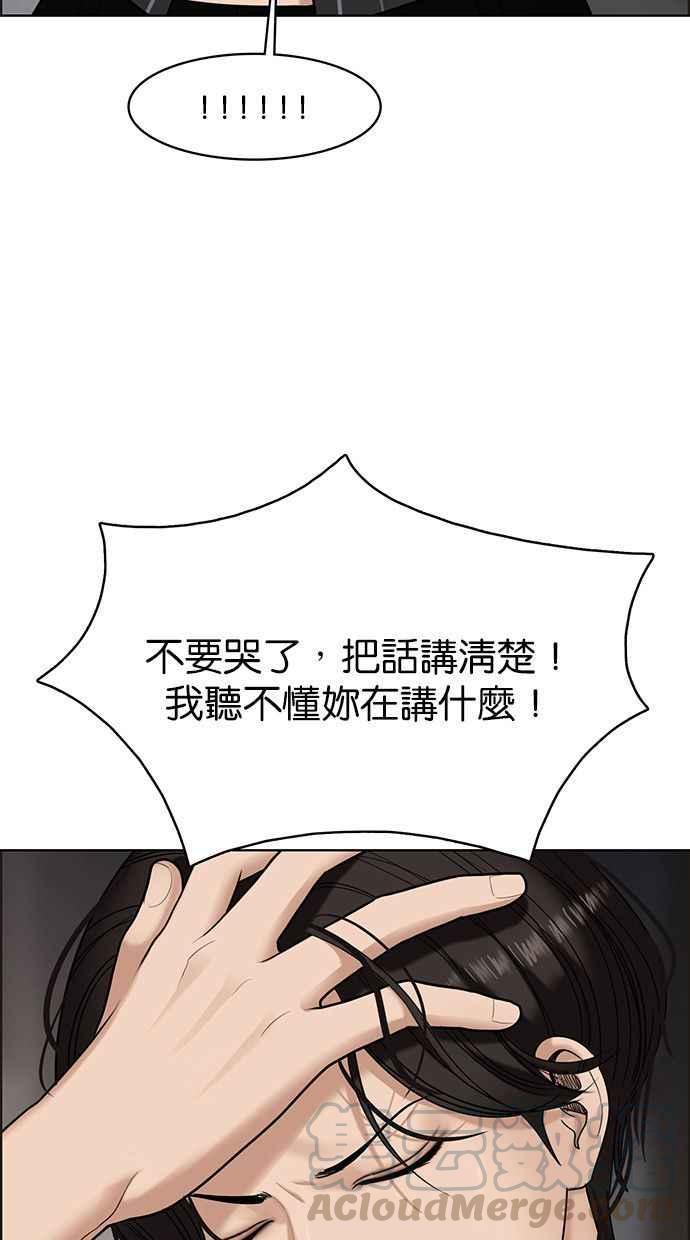 女神降临韩漫全集-第157话无删减无遮挡章节图片 