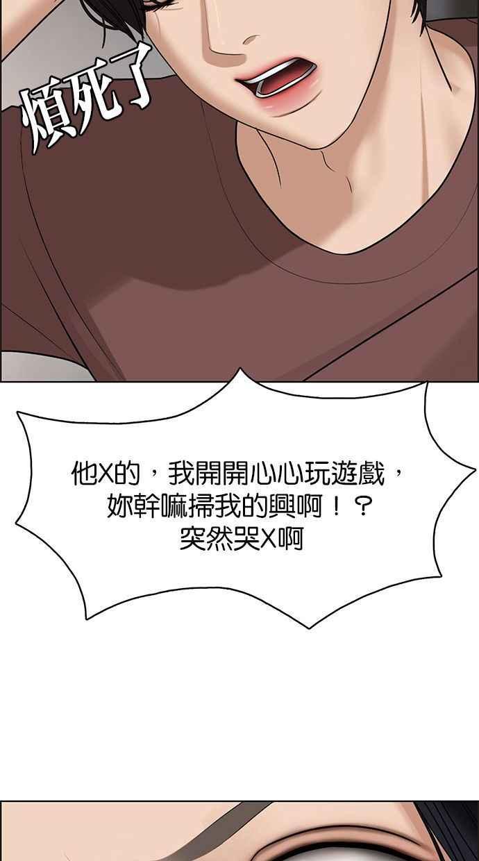 女神降临韩漫全集-第157话无删减无遮挡章节图片 