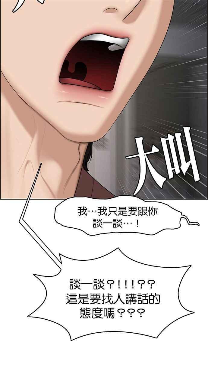 女神降临韩漫全集-第157话无删减无遮挡章节图片 
