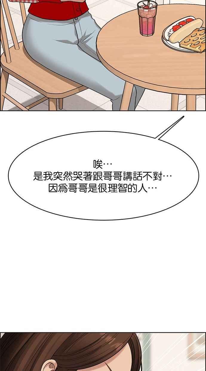 女神降临韩漫全集-第157话无删减无遮挡章节图片 
