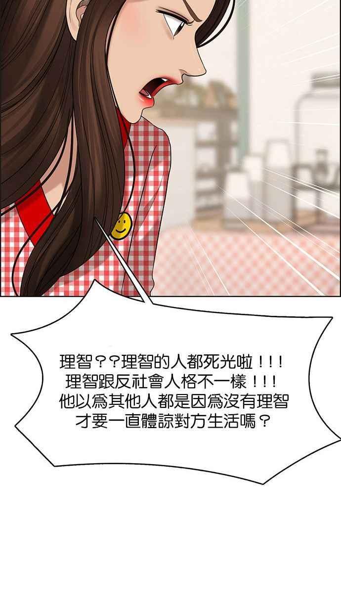 女神降临韩漫全集-第157话无删减无遮挡章节图片 