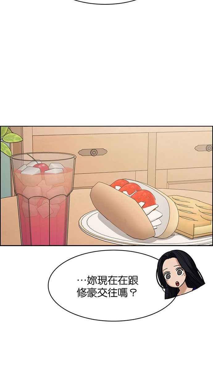 女神降临韩漫全集-第157话无删减无遮挡章节图片 