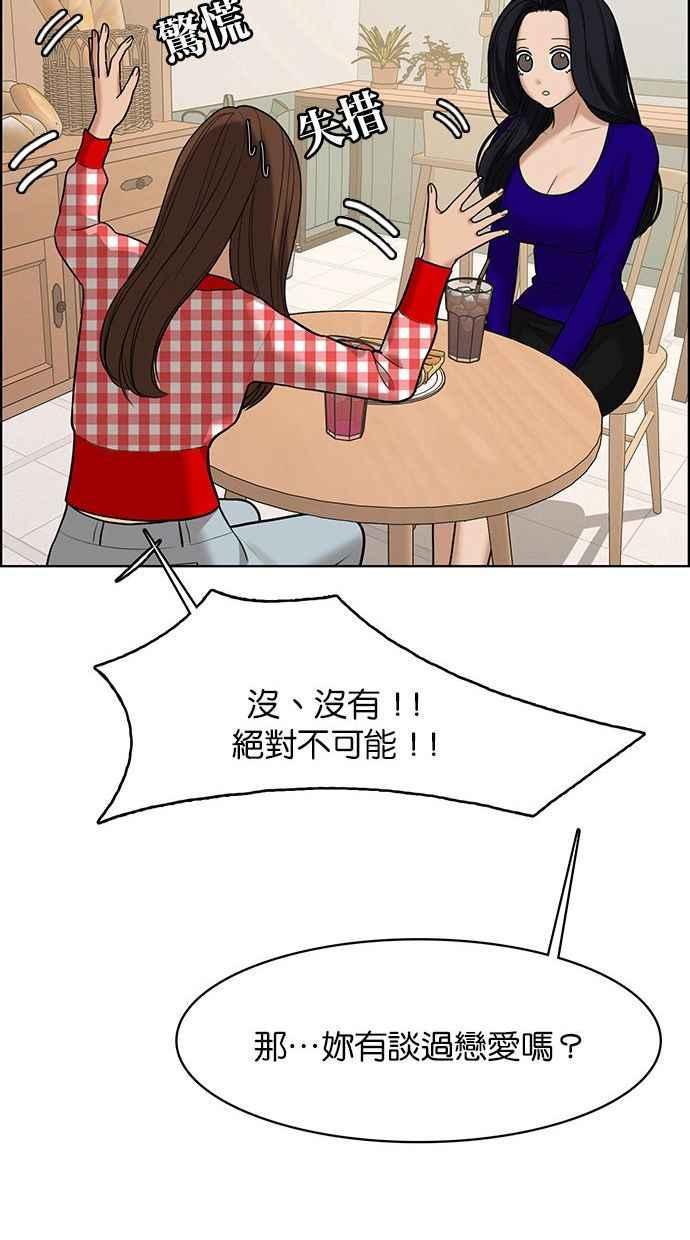 女神降临韩漫全集-第157话无删减无遮挡章节图片 