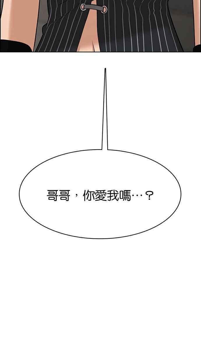 女神降临韩漫全集-第157话无删减无遮挡章节图片 