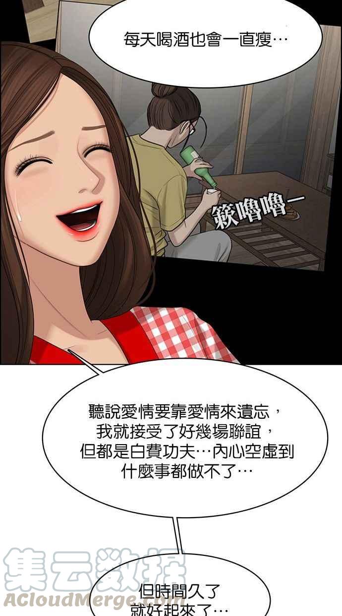女神降临韩漫全集-第157话无删减无遮挡章节图片 