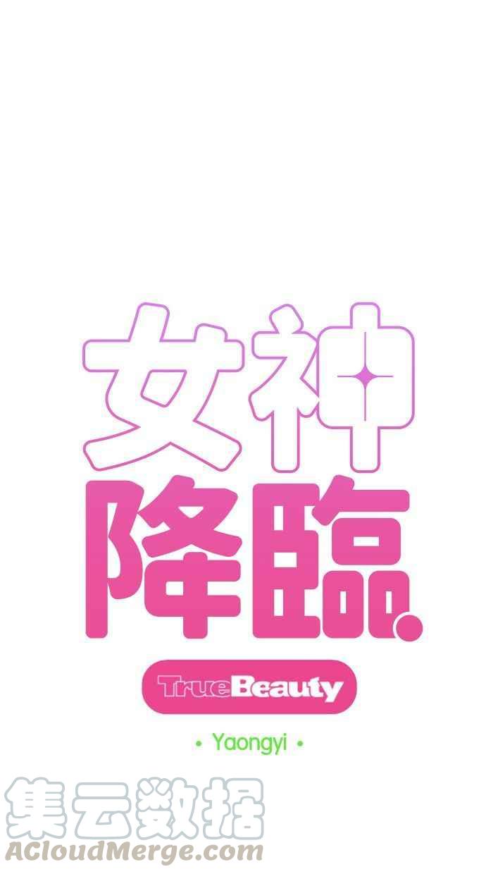 女神降临韩漫全集-第157话无删减无遮挡章节图片 