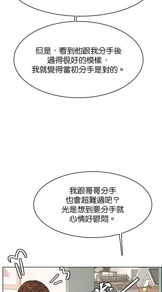 女神降临韩漫全集-第157话无删减无遮挡章节图片 