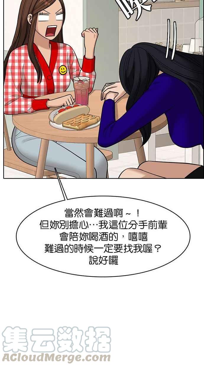女神降临韩漫全集-第157话无删减无遮挡章节图片 