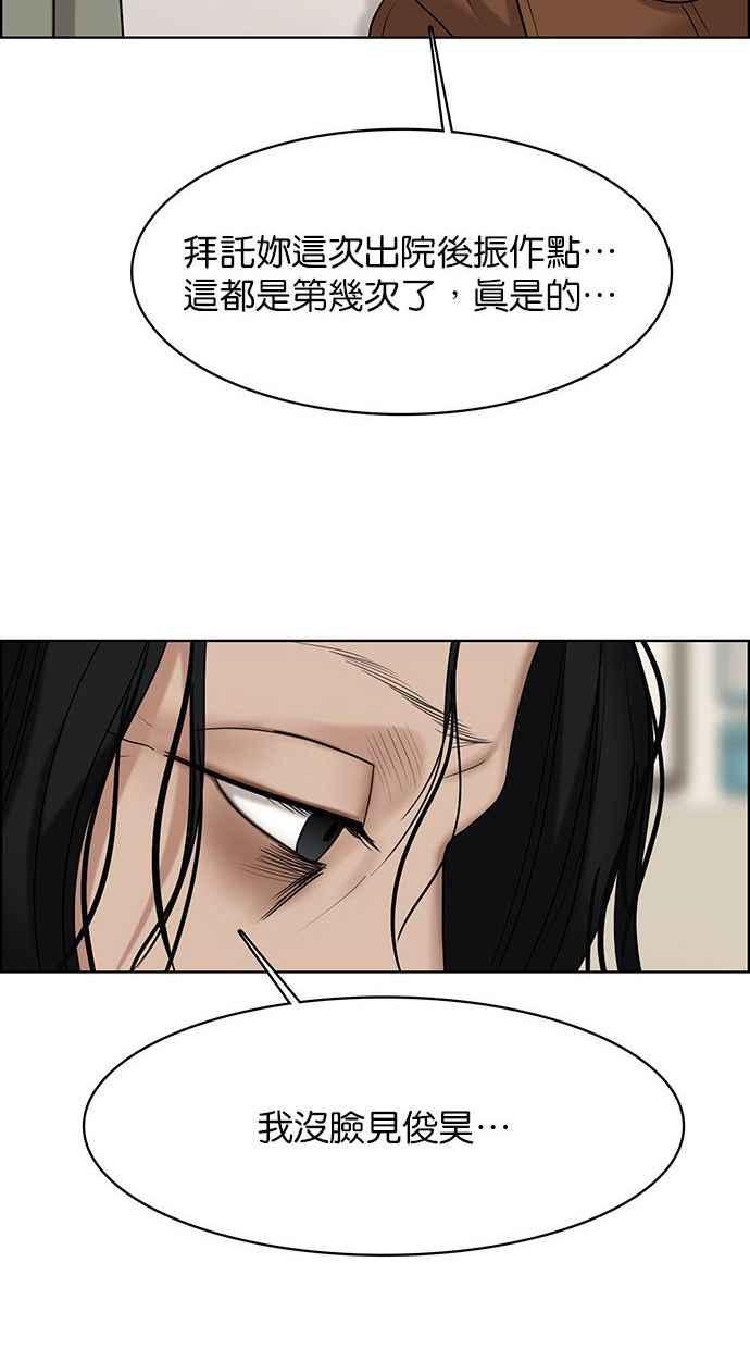女神降临韩漫全集-第157话无删减无遮挡章节图片 