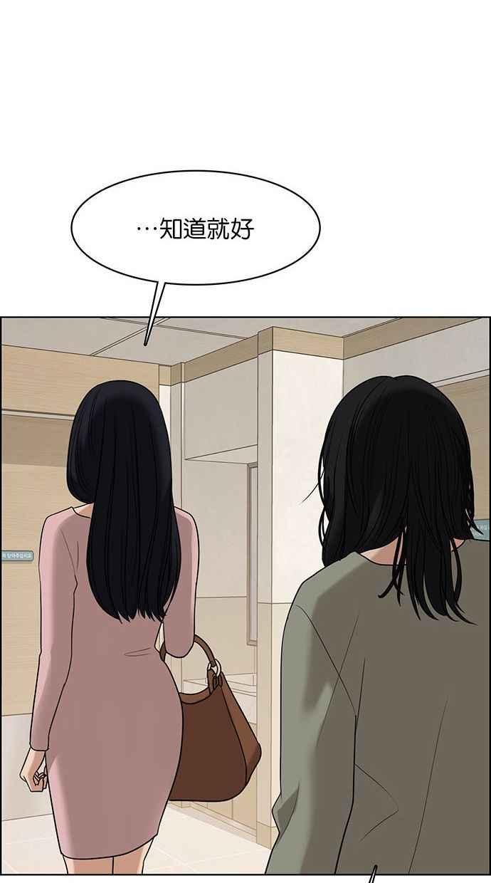 女神降临韩漫全集-第157话无删减无遮挡章节图片 