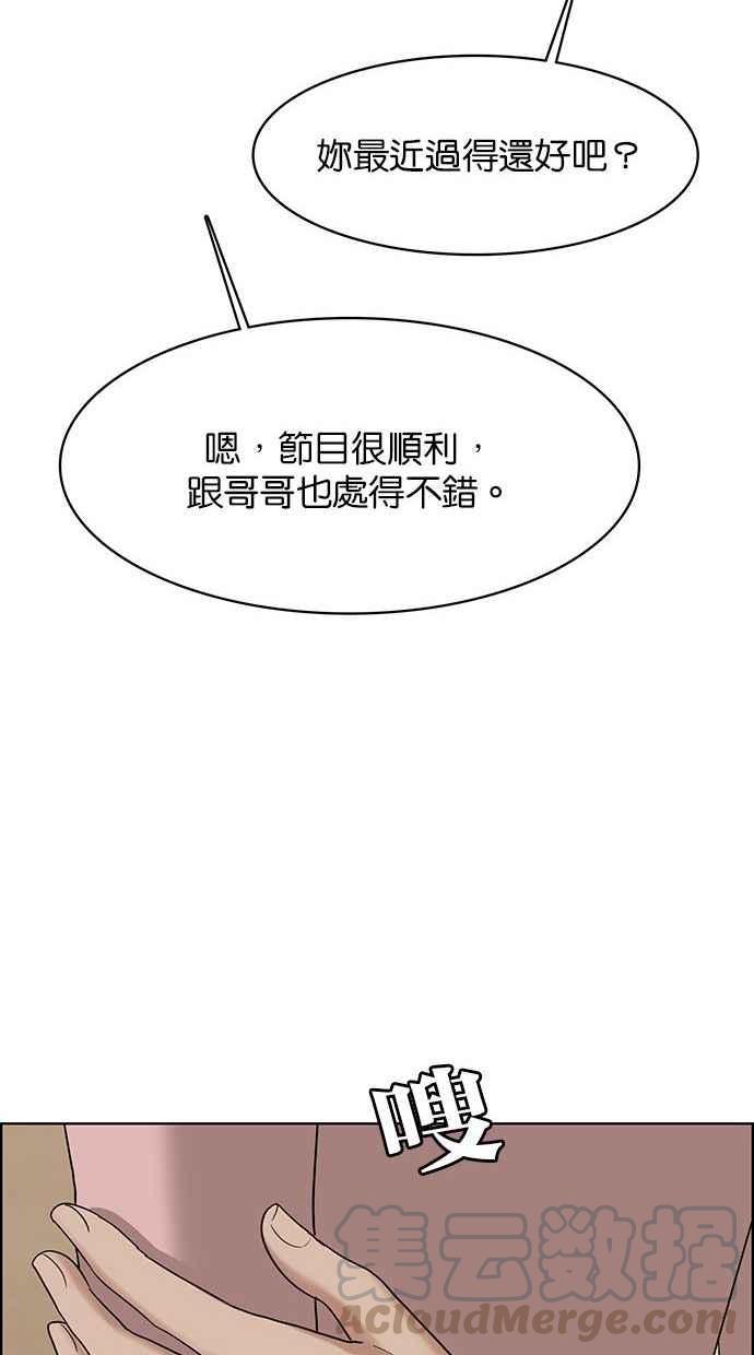 女神降临韩漫全集-第157话无删减无遮挡章节图片 