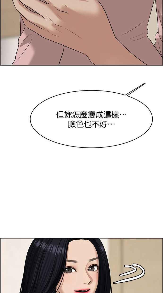 女神降临韩漫全集-第157话无删减无遮挡章节图片 