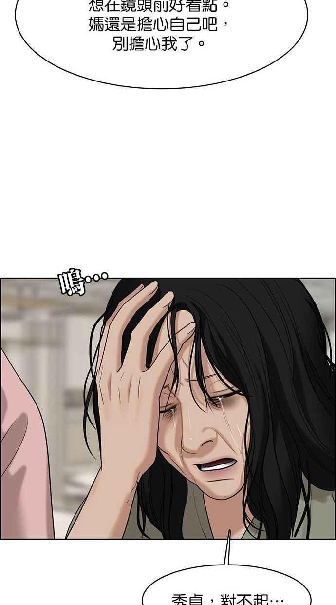 女神降临韩漫全集-第157话无删减无遮挡章节图片 