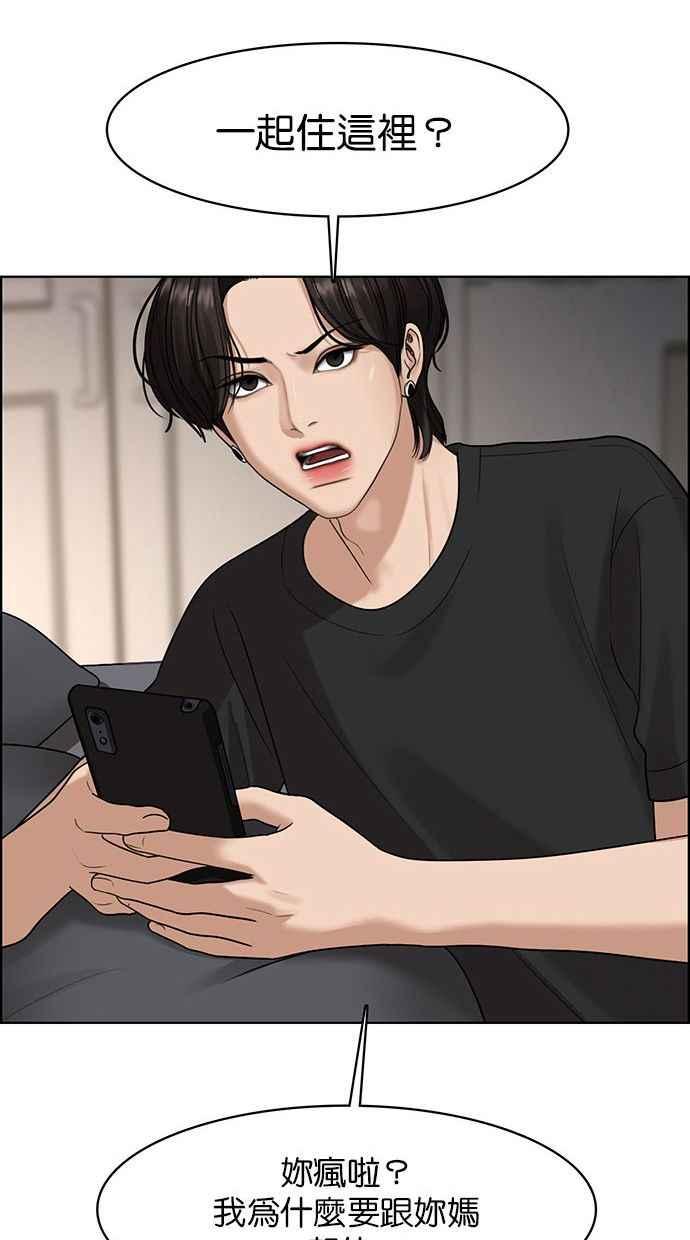 女神降临韩漫全集-第157话无删减无遮挡章节图片 