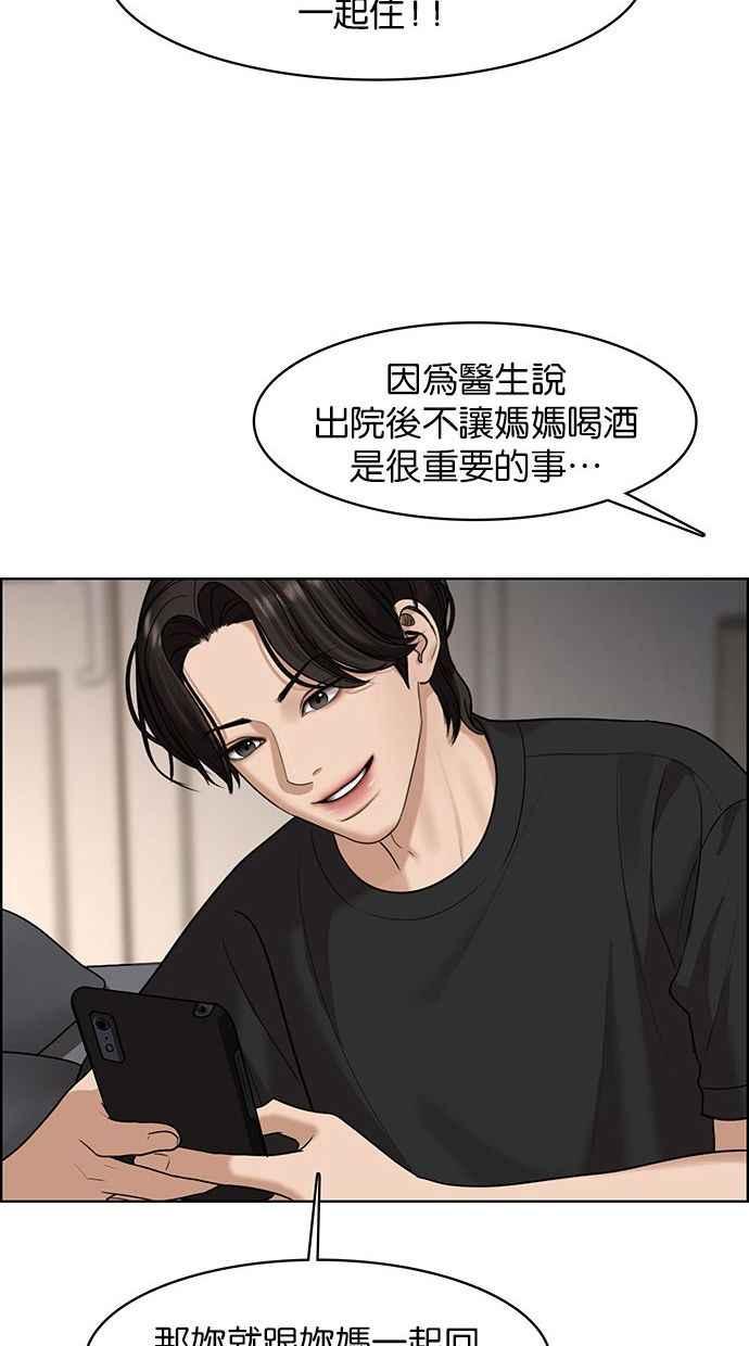 女神降临韩漫全集-第157话无删减无遮挡章节图片 