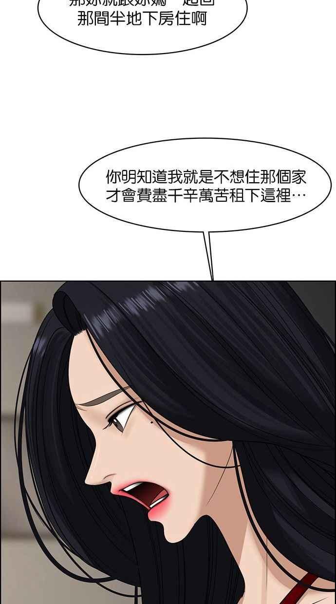 女神降临韩漫全集-第157话无删减无遮挡章节图片 