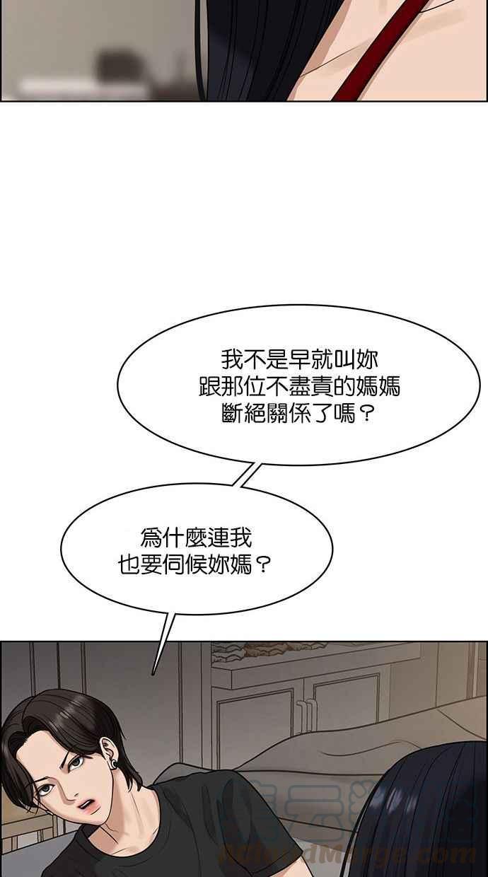 女神降临韩漫全集-第157话无删减无遮挡章节图片 