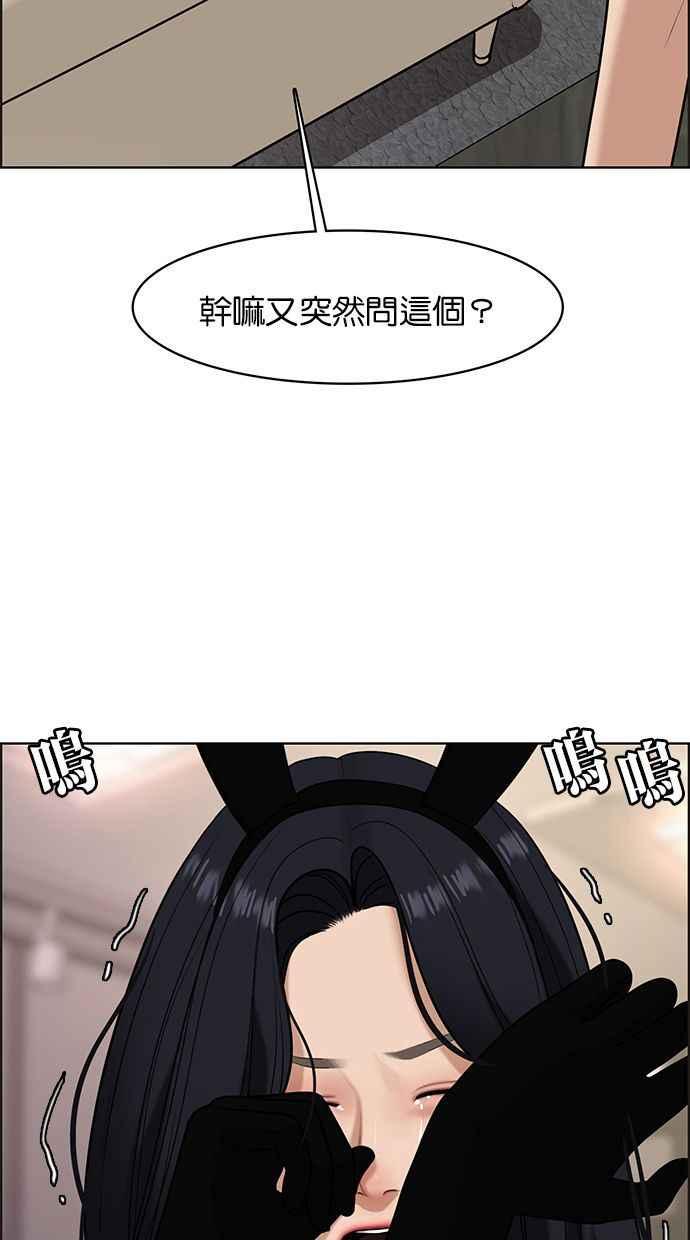 女神降临韩漫全集-第157话无删减无遮挡章节图片 
