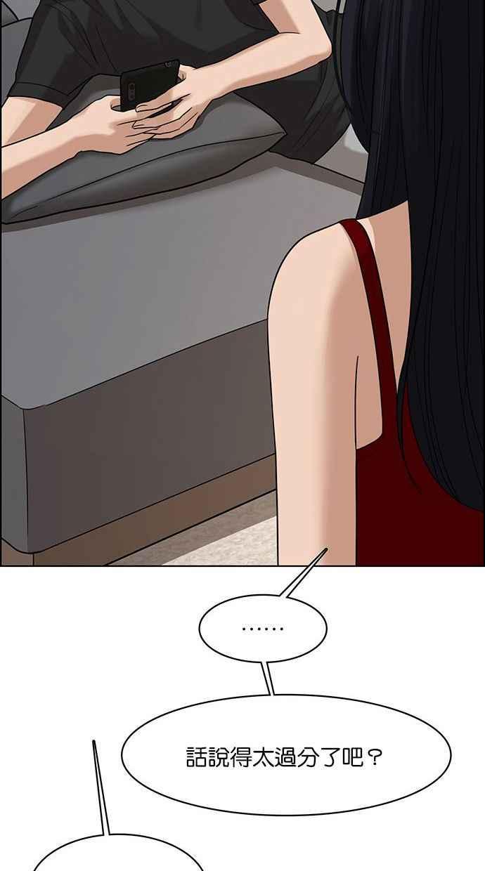 女神降临韩漫全集-第157话无删减无遮挡章节图片 