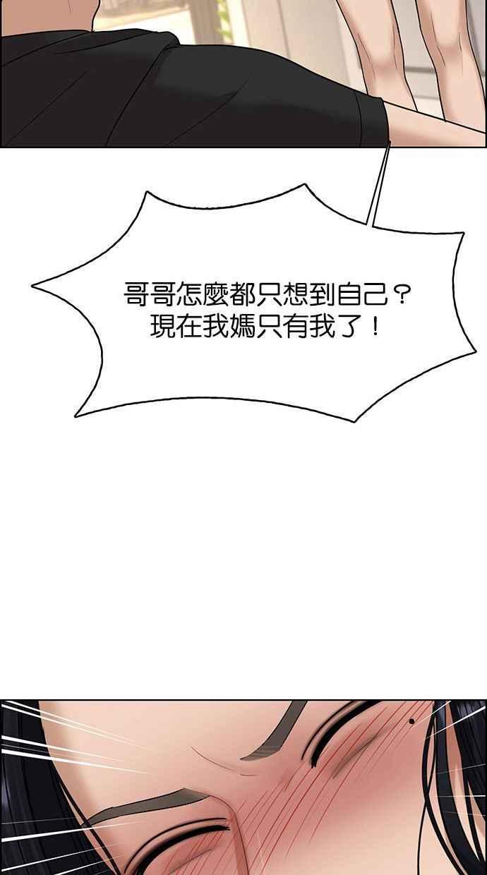 女神降临韩漫全集-第157话无删减无遮挡章节图片 