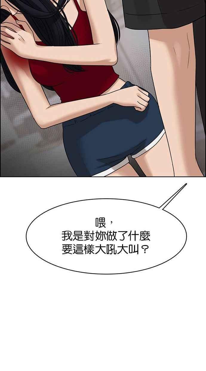 女神降临韩漫全集-第157话无删减无遮挡章节图片 