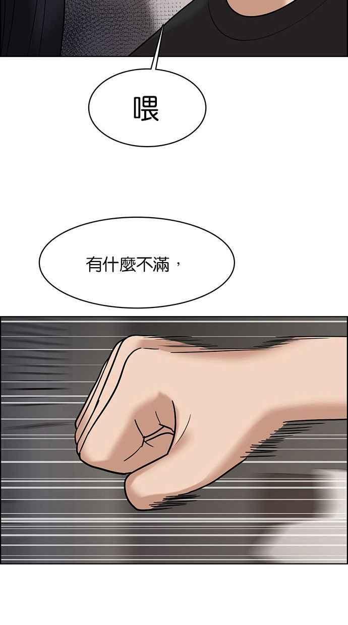女神降临韩漫全集-第157话无删减无遮挡章节图片 