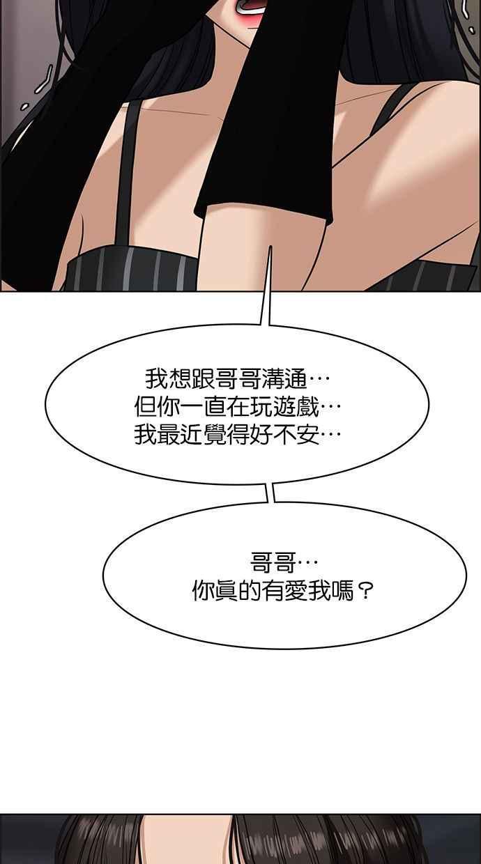 女神降临韩漫全集-第157话无删减无遮挡章节图片 