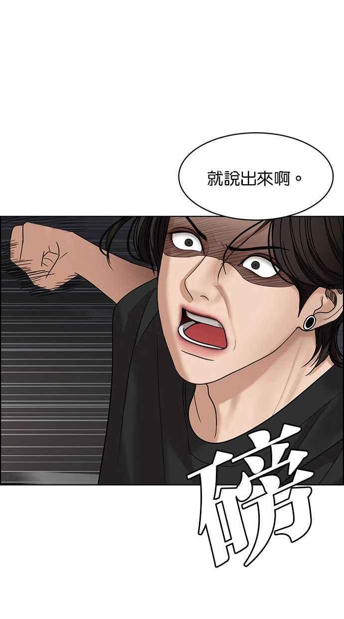 女神降临韩漫全集-第157话无删减无遮挡章节图片 