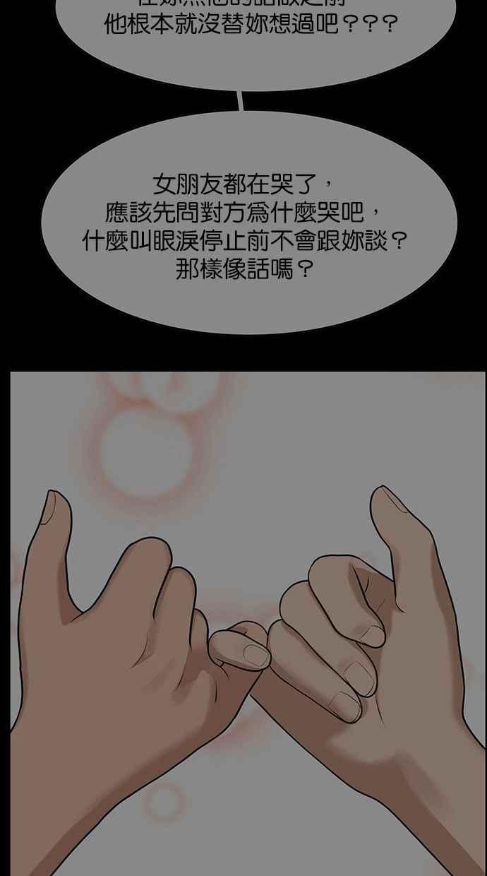 女神降临韩漫全集-第157话无删减无遮挡章节图片 