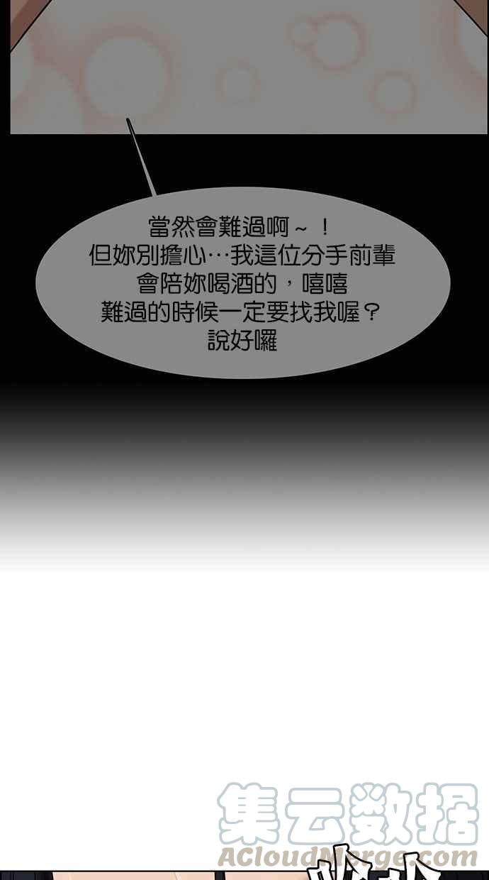 女神降临韩漫全集-第157话无删减无遮挡章节图片 