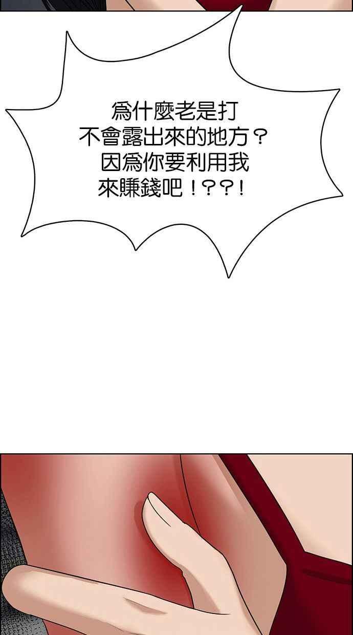 女神降临韩漫全集-第157话无删减无遮挡章节图片 