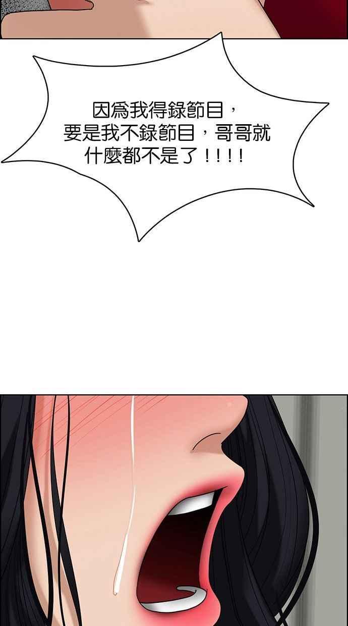 女神降临韩漫全集-第157话无删减无遮挡章节图片 