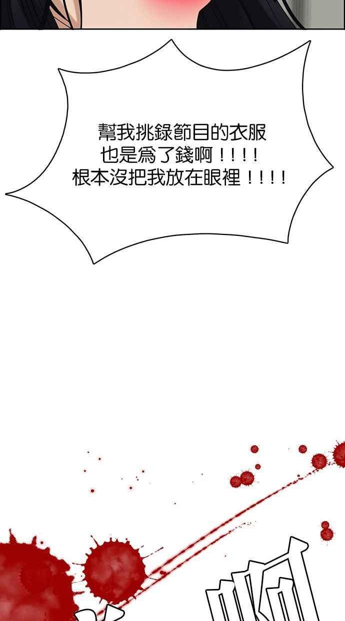 女神降临韩漫全集-第157话无删减无遮挡章节图片 