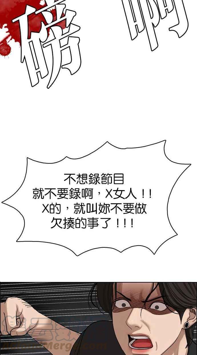 女神降临韩漫全集-第157话无删减无遮挡章节图片 