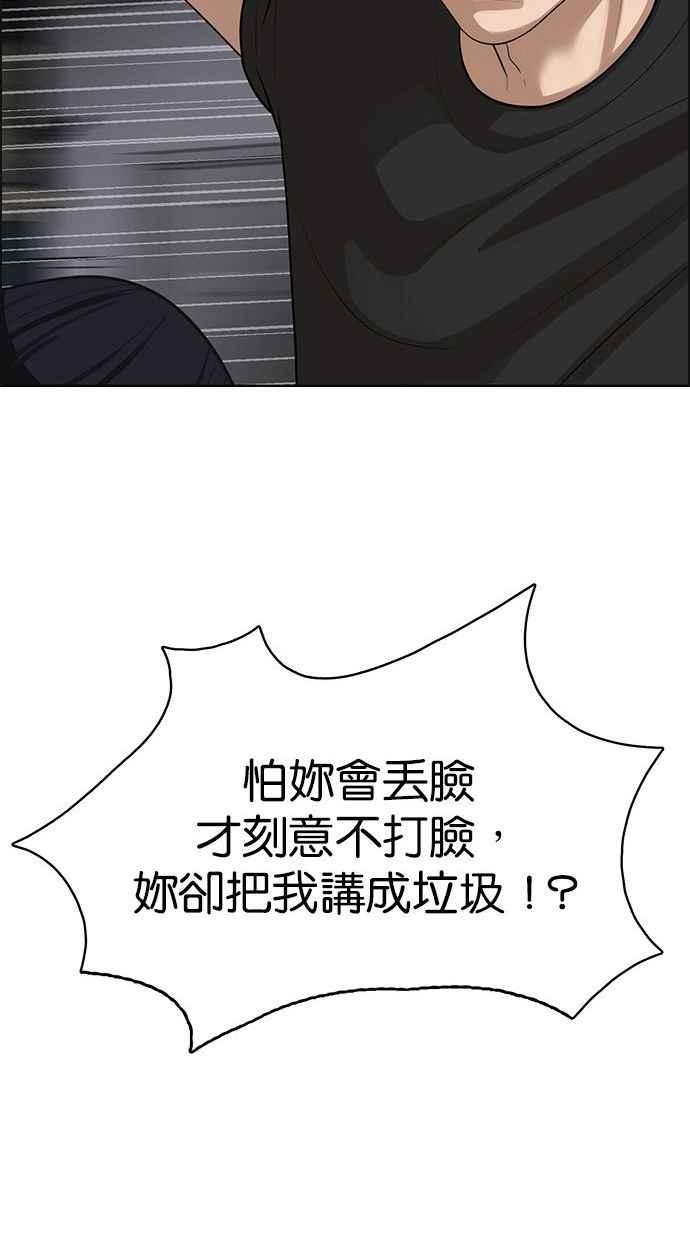 女神降临韩漫全集-第157话无删减无遮挡章节图片 