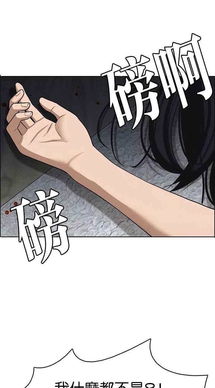 女神降临韩漫全集-第157话无删减无遮挡章节图片 