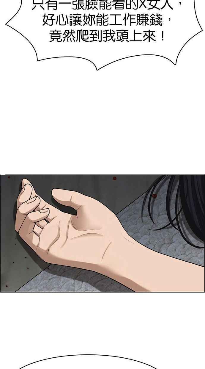 女神降临韩漫全集-第157话无删减无遮挡章节图片 