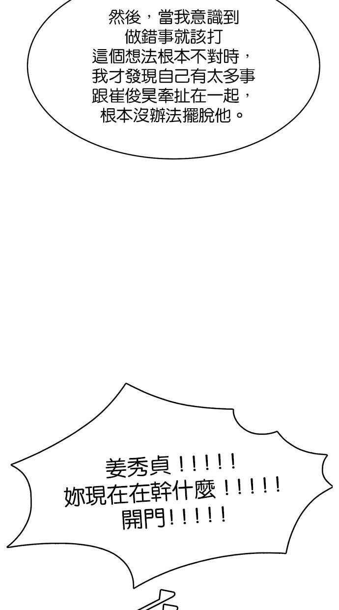 女神降临韩漫全集-第158话无删减无遮挡章节图片 