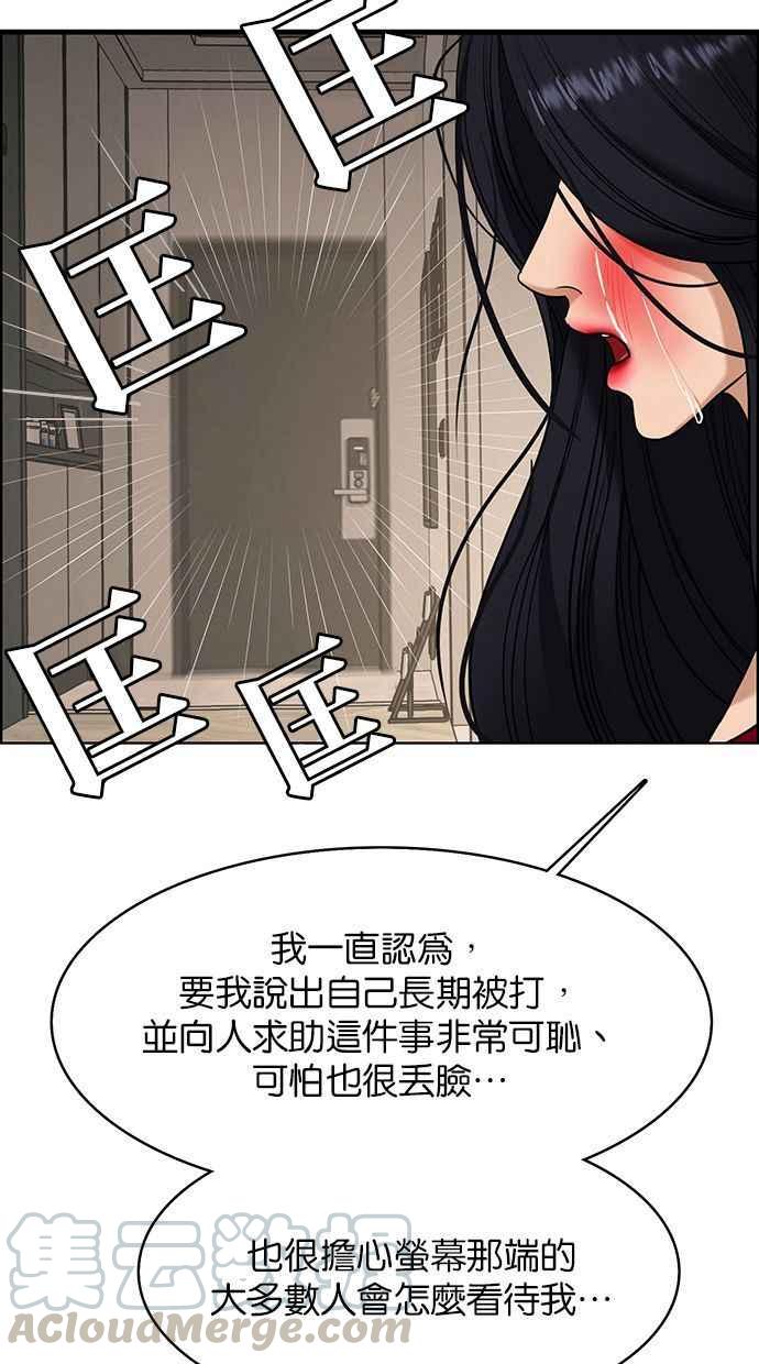 女神降临韩漫全集-第158话无删减无遮挡章节图片 
