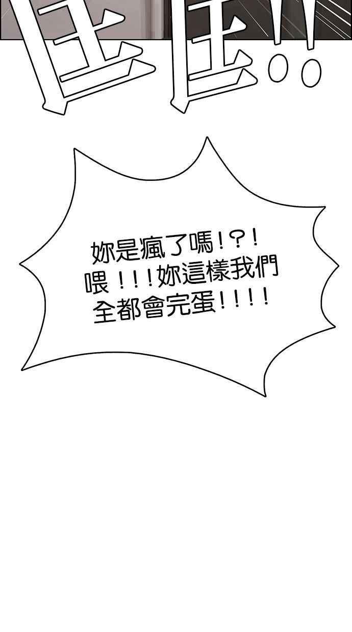 女神降临韩漫全集-第158话无删减无遮挡章节图片 
