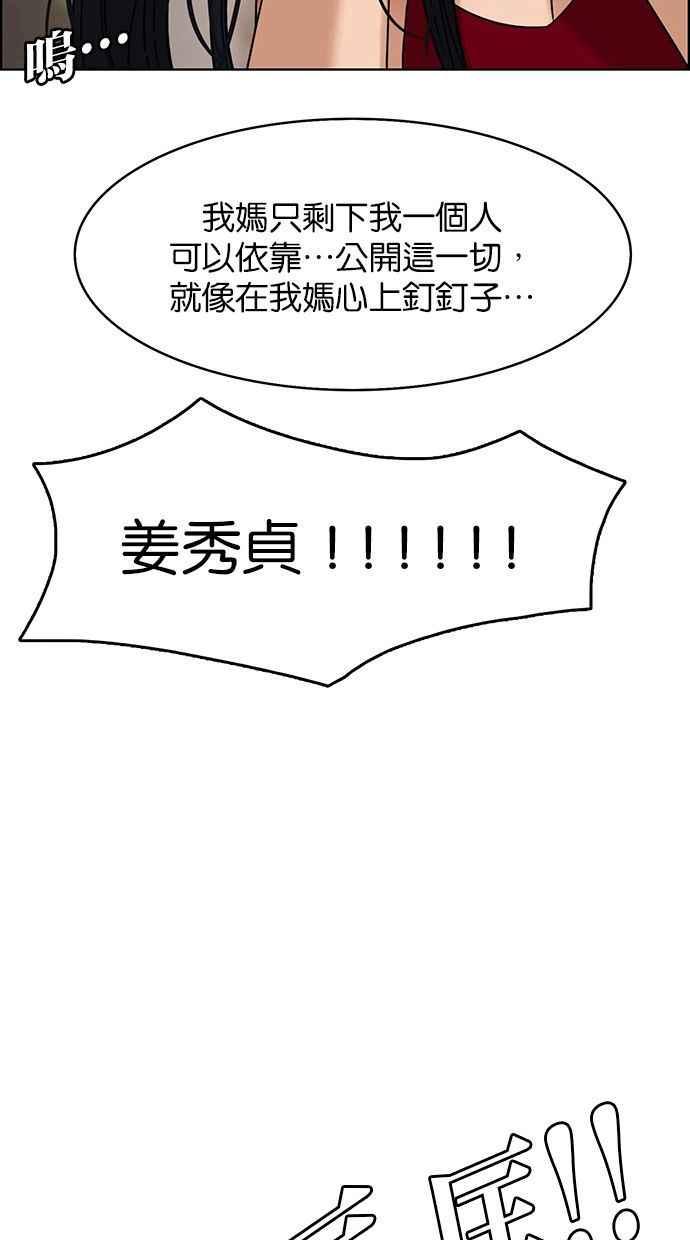 女神降临韩漫全集-第158话无删减无遮挡章节图片 