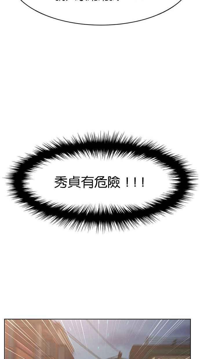 女神降临韩漫全集-第158话无删减无遮挡章节图片 