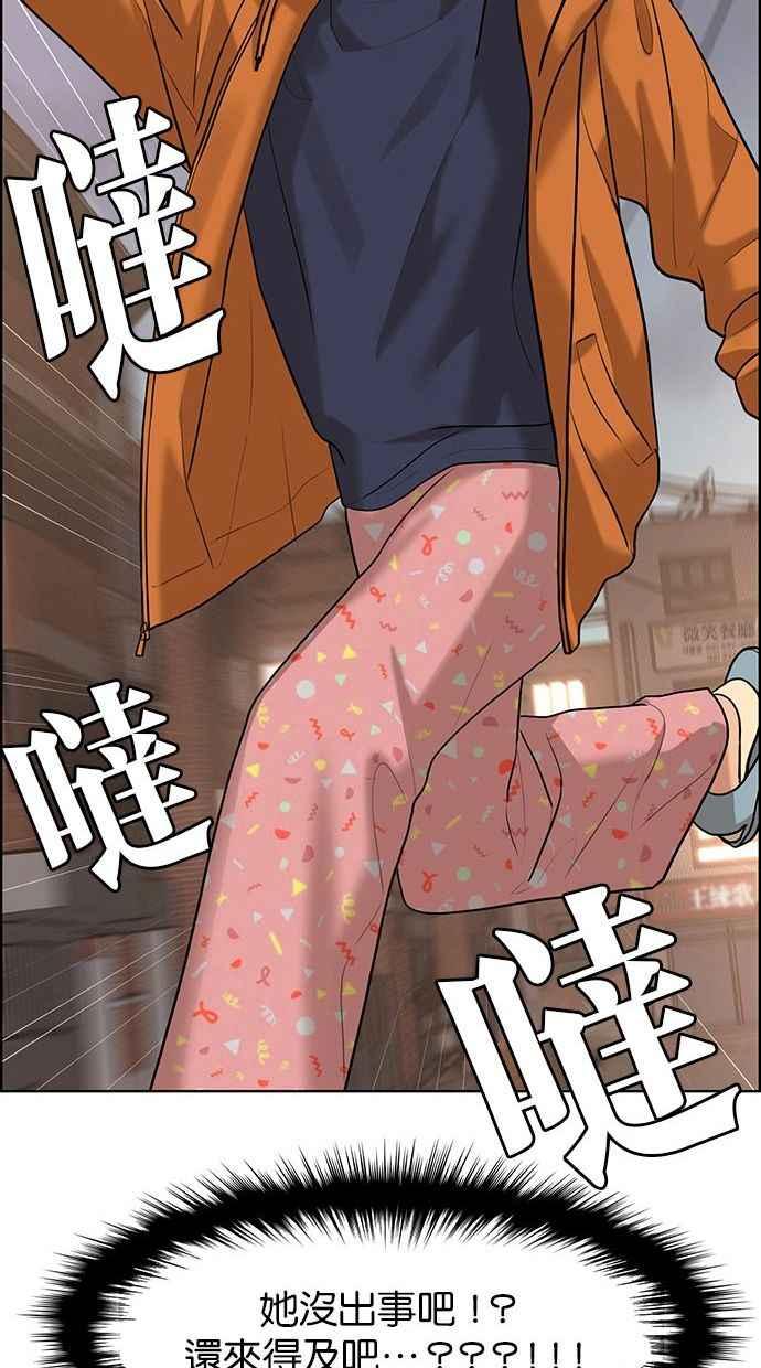 女神降临韩漫全集-第158话无删减无遮挡章节图片 