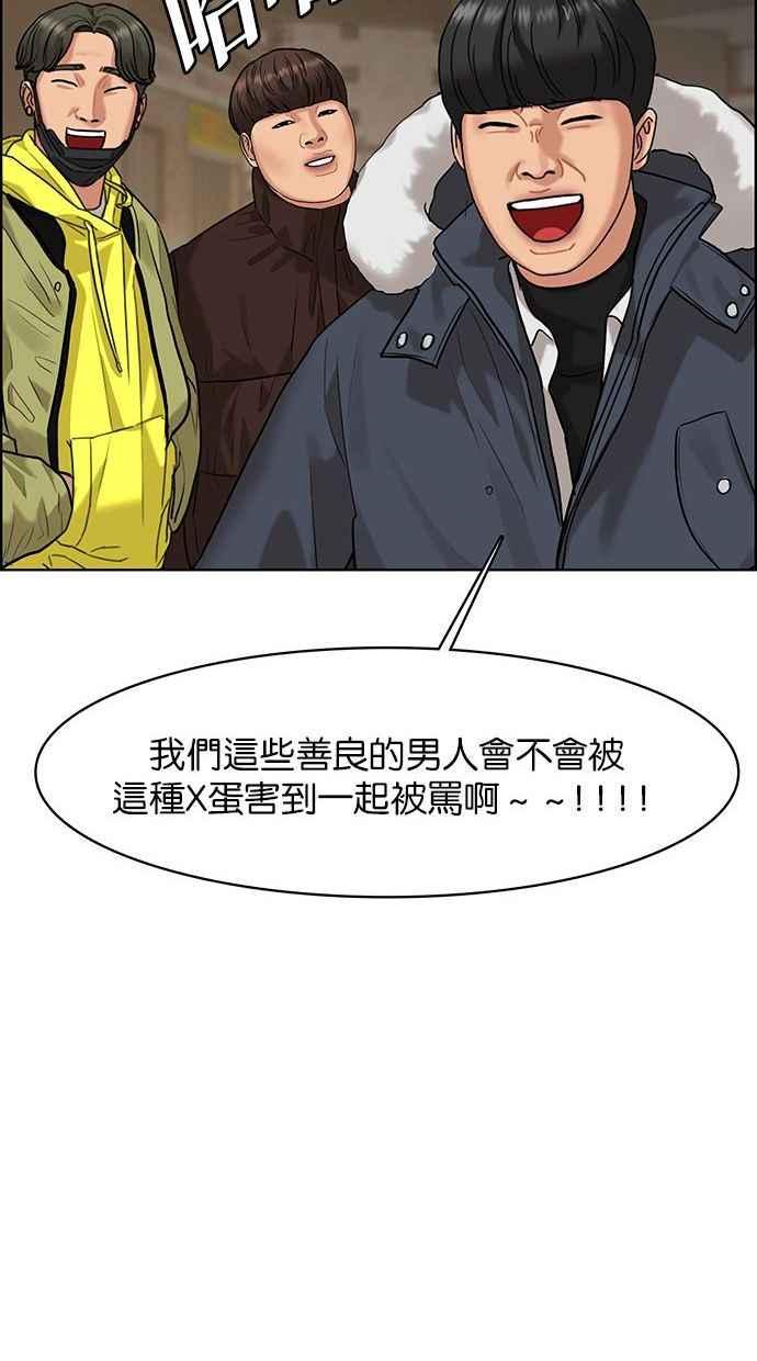 女神降临韩漫全集-第158话无删减无遮挡章节图片 