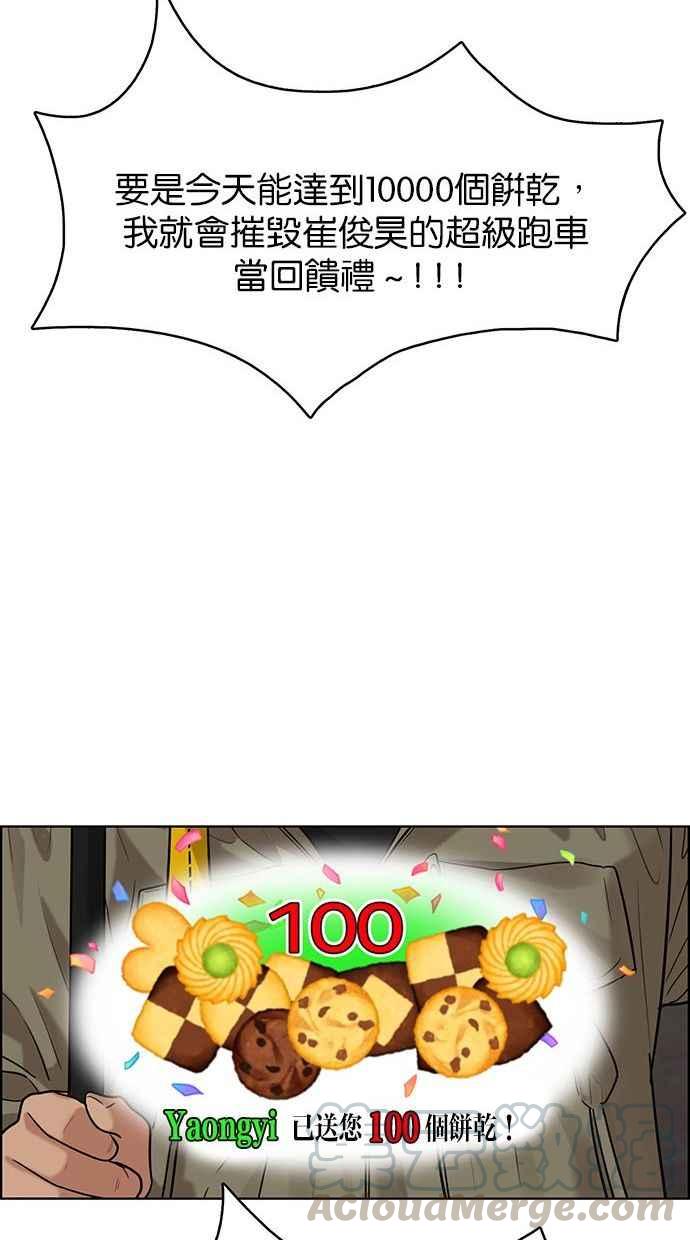 女神降临韩漫全集-第158话无删减无遮挡章节图片 