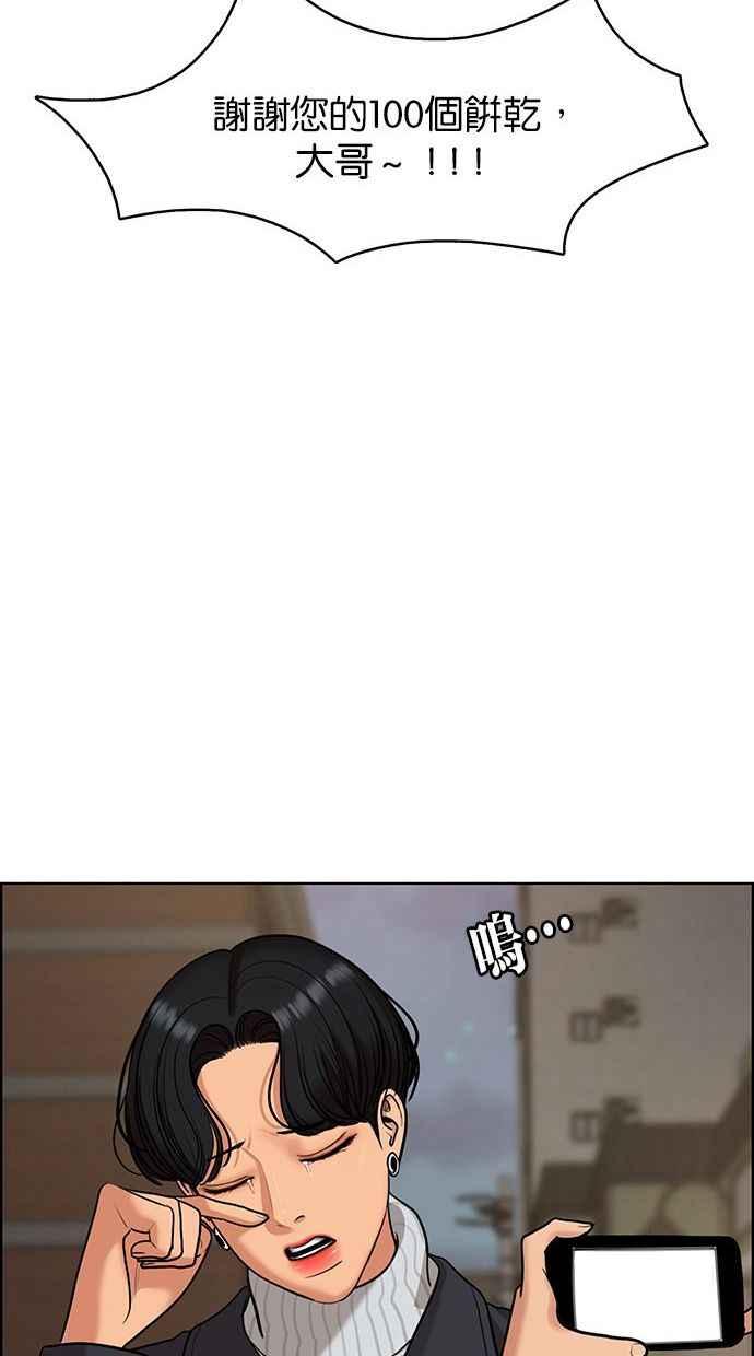 女神降临韩漫全集-第158话无删减无遮挡章节图片 